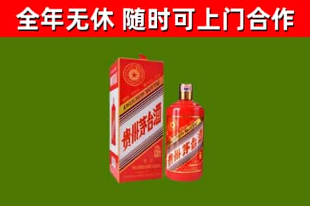 白山烟酒回收生肖茅台酒瓶.jpg