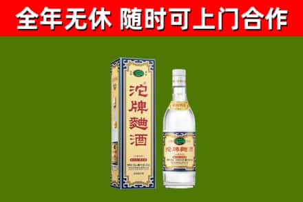 白山烟酒回收80沱牌曲酒2.jpg