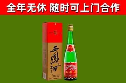 白山烟酒回收西凤酒绿瓶.jpg
